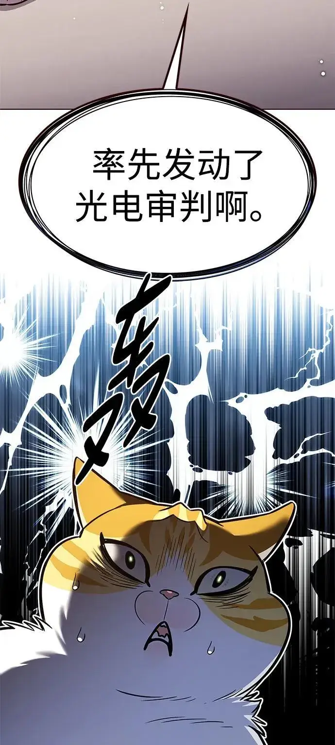 漫画《觉醒吧，铲屎官！》第306话第80张图