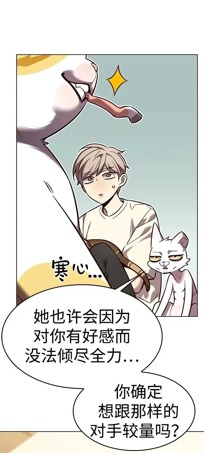漫画《觉醒吧，铲屎官！》第307话第10张图
