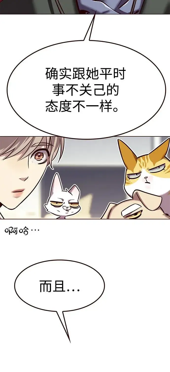 漫画《觉醒吧，铲屎官！》第307话第16张图