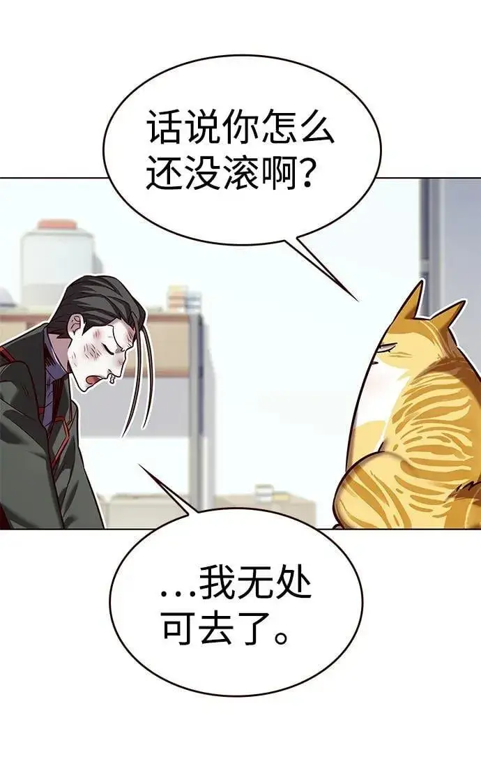 漫画《觉醒吧，铲屎官！》第307话第19张图
