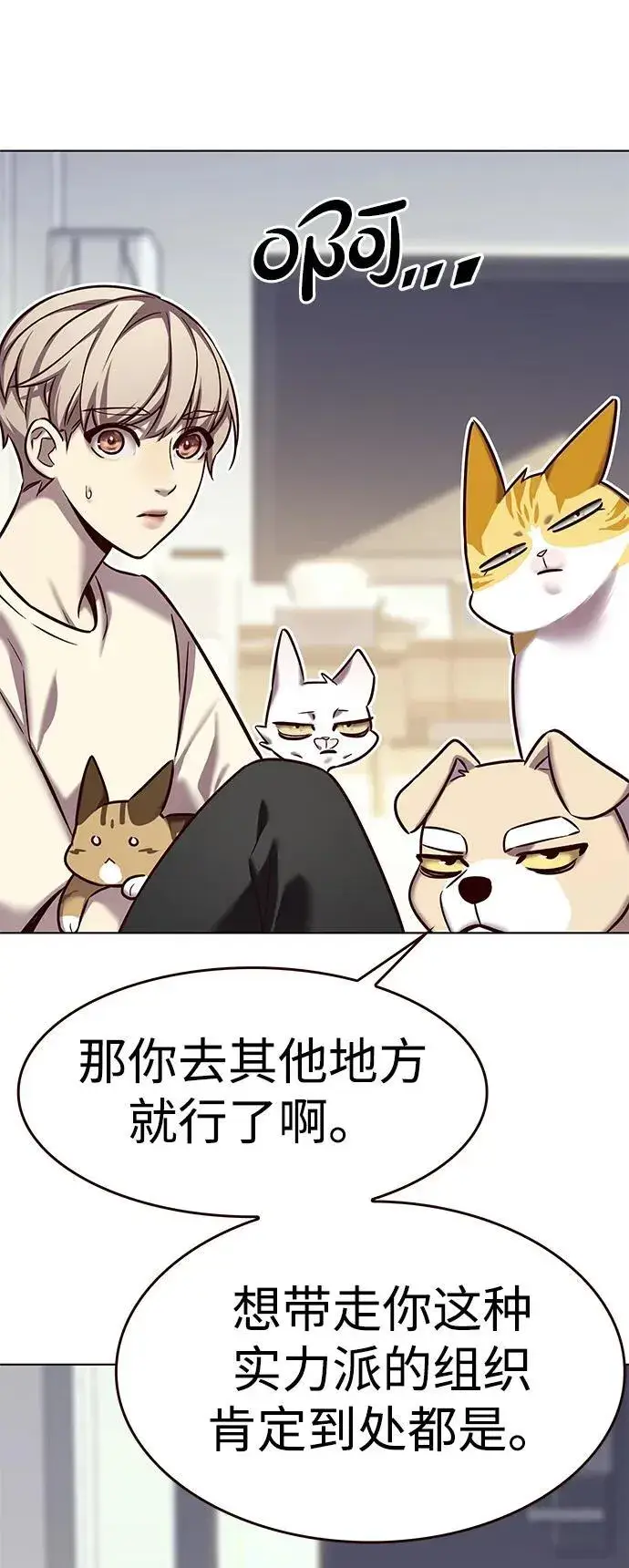 漫画《觉醒吧，铲屎官！》第307话第22张图