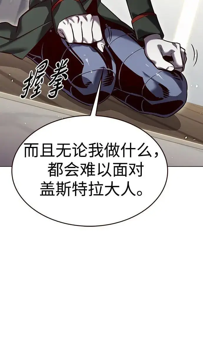 漫画《觉醒吧，铲屎官！》第307话第26张图