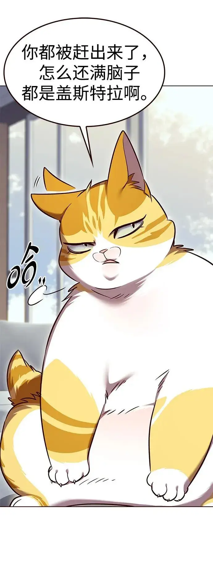 漫画《觉醒吧，铲屎官！》第307话第27张图