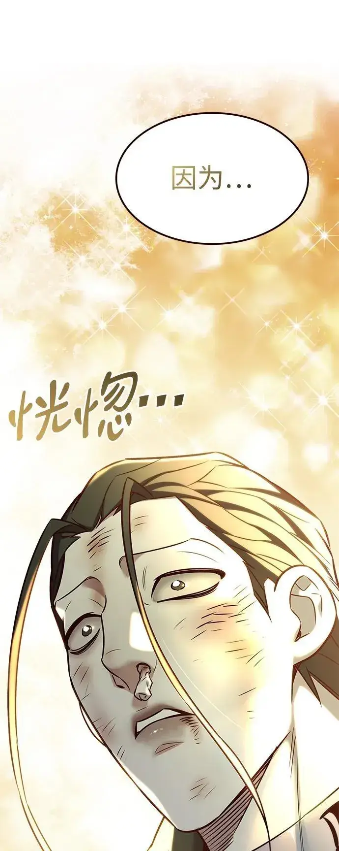 漫画《觉醒吧，铲屎官！》第307话第28张图