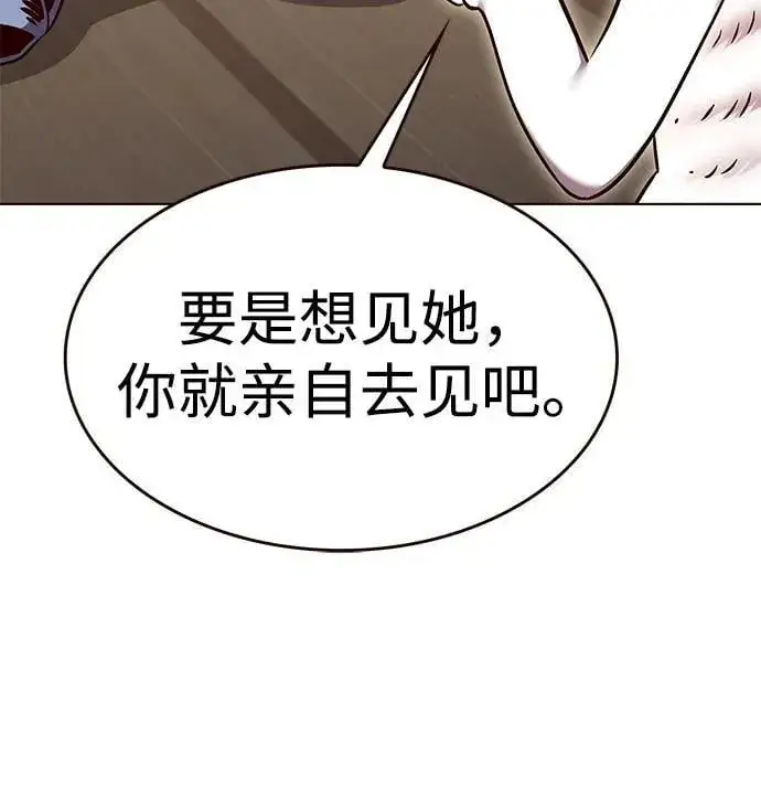 漫画《觉醒吧，铲屎官！》第307话第32张图