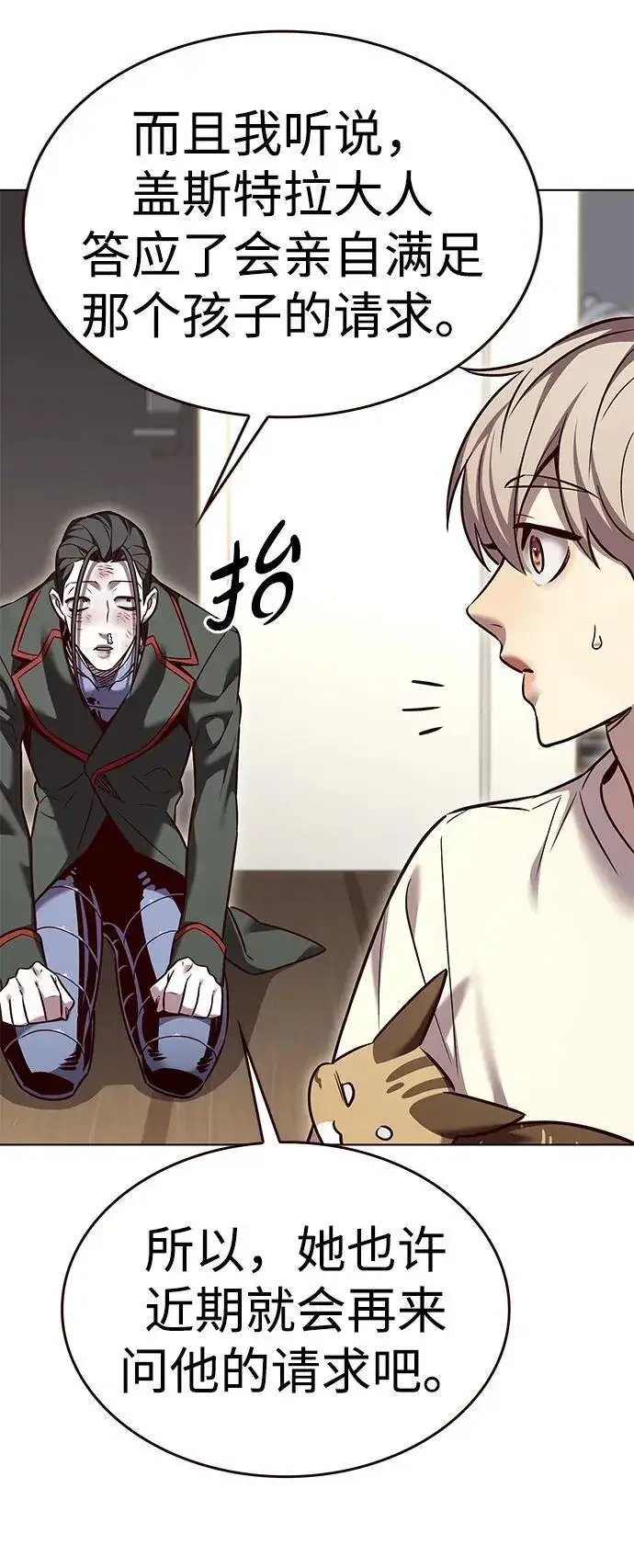 漫画《觉醒吧，铲屎官！》第307话第34张图