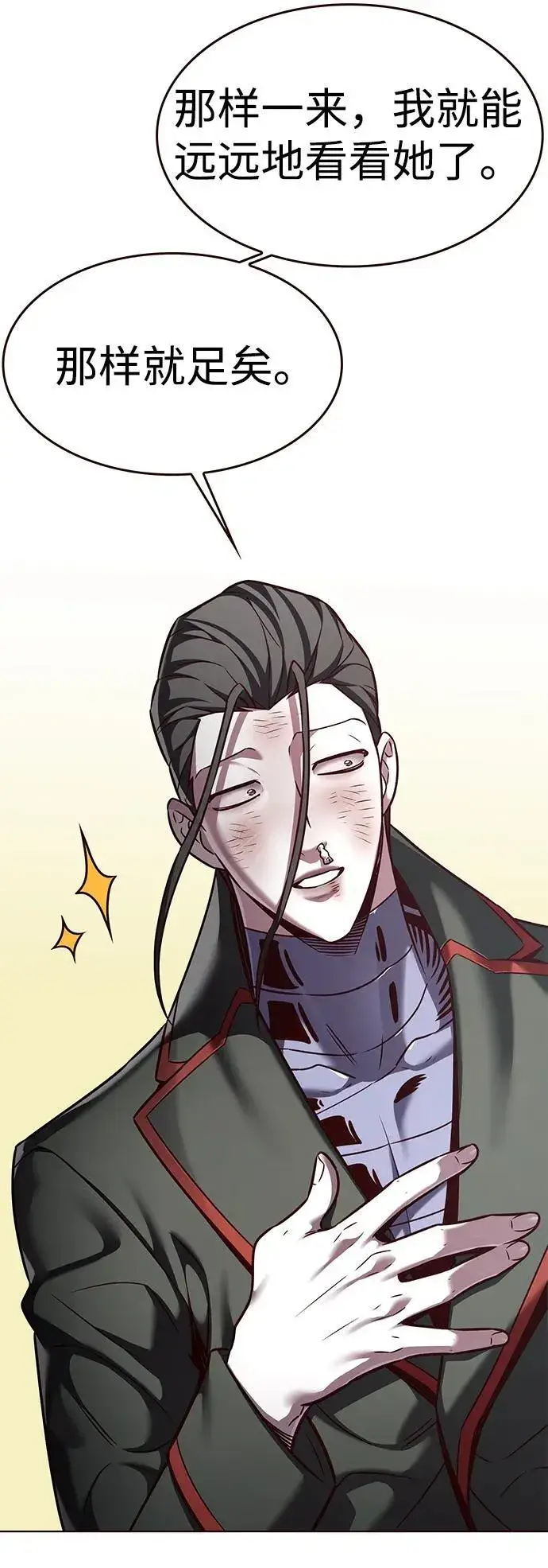 漫画《觉醒吧，铲屎官！》第307话第35张图