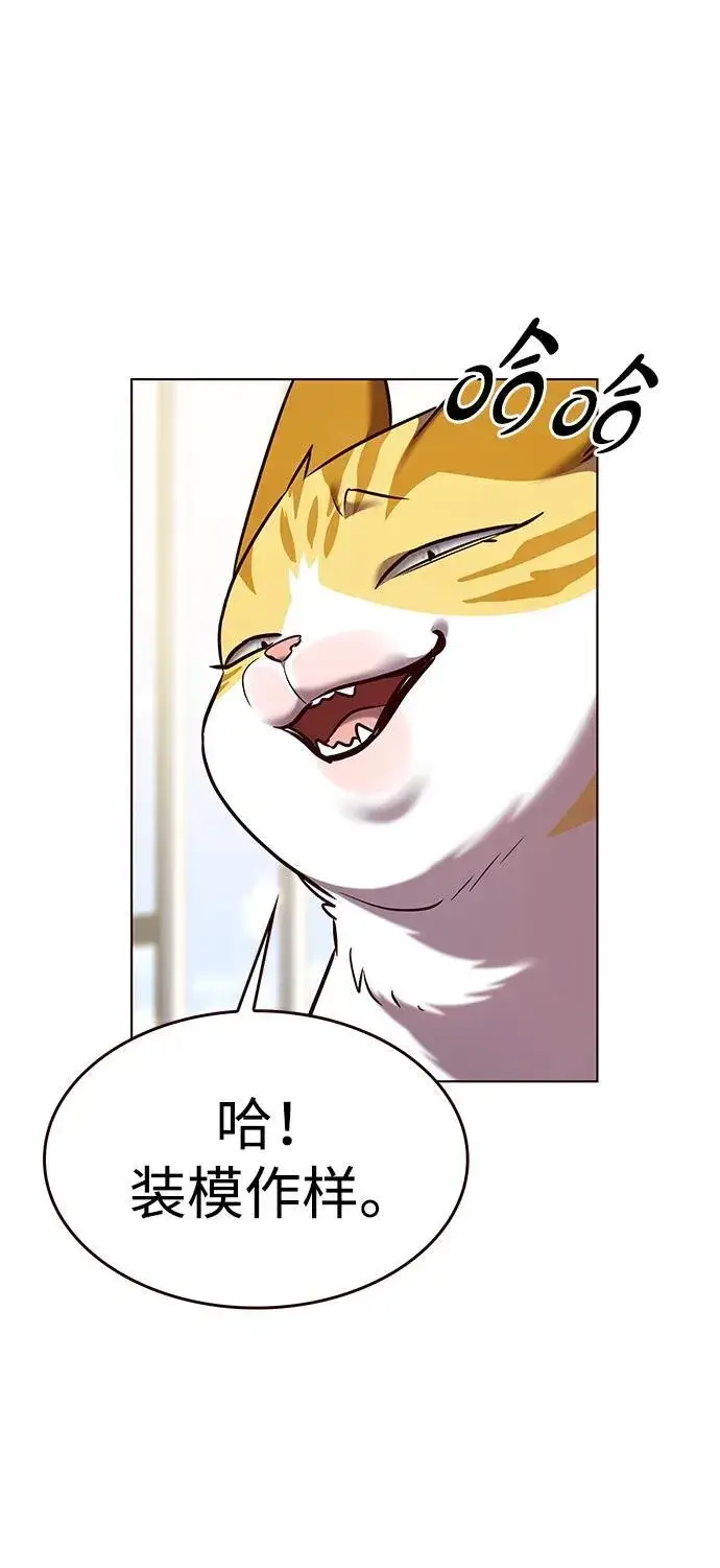 漫画《觉醒吧，铲屎官！》第307话第36张图