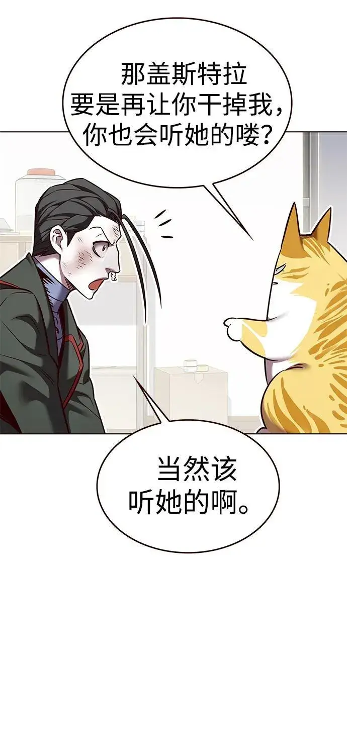 漫画《觉醒吧，铲屎官！》第307话第37张图