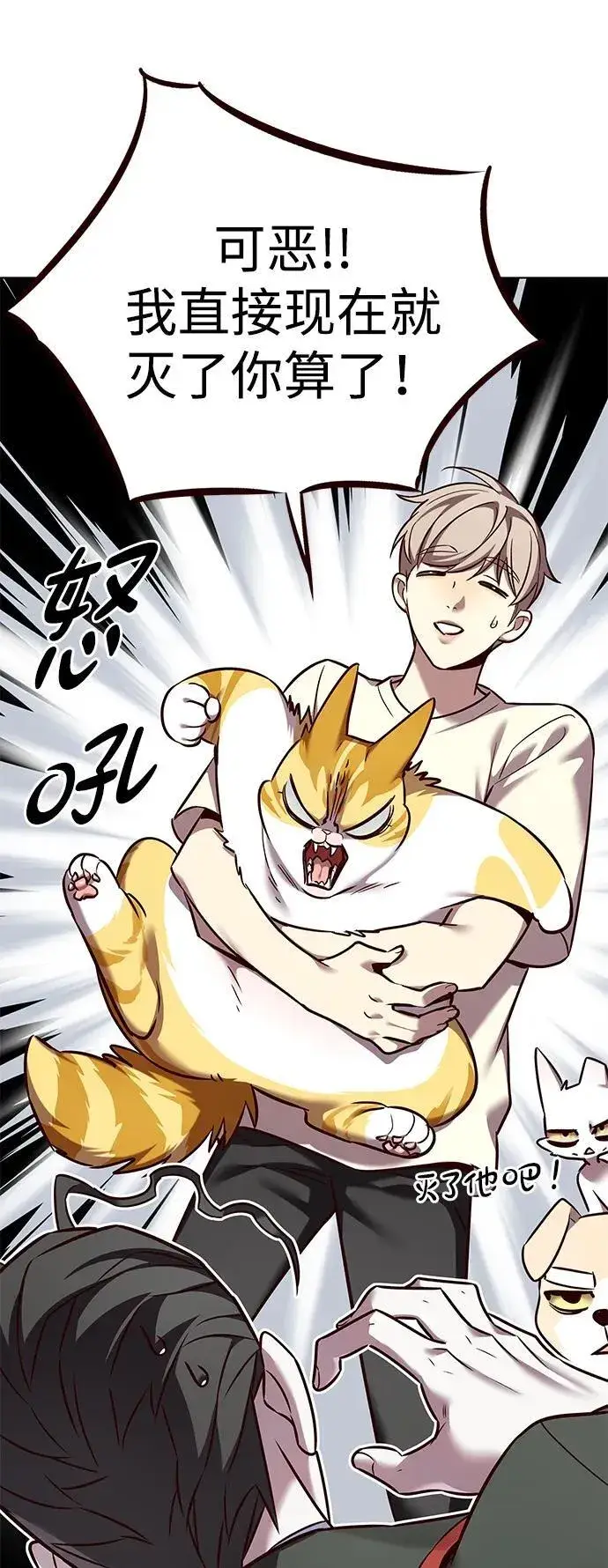 漫画《觉醒吧，铲屎官！》第307话第38张图