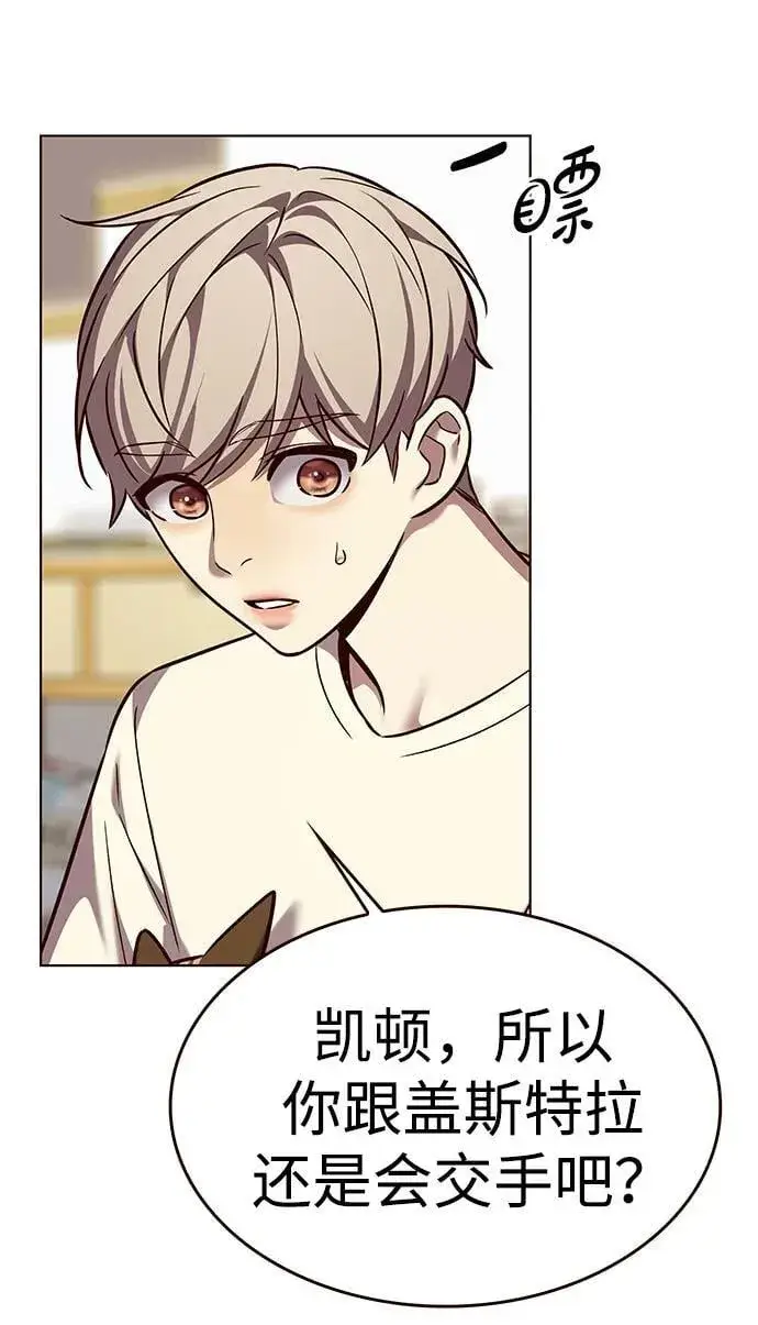 漫画《觉醒吧，铲屎官！》第307话第4张图