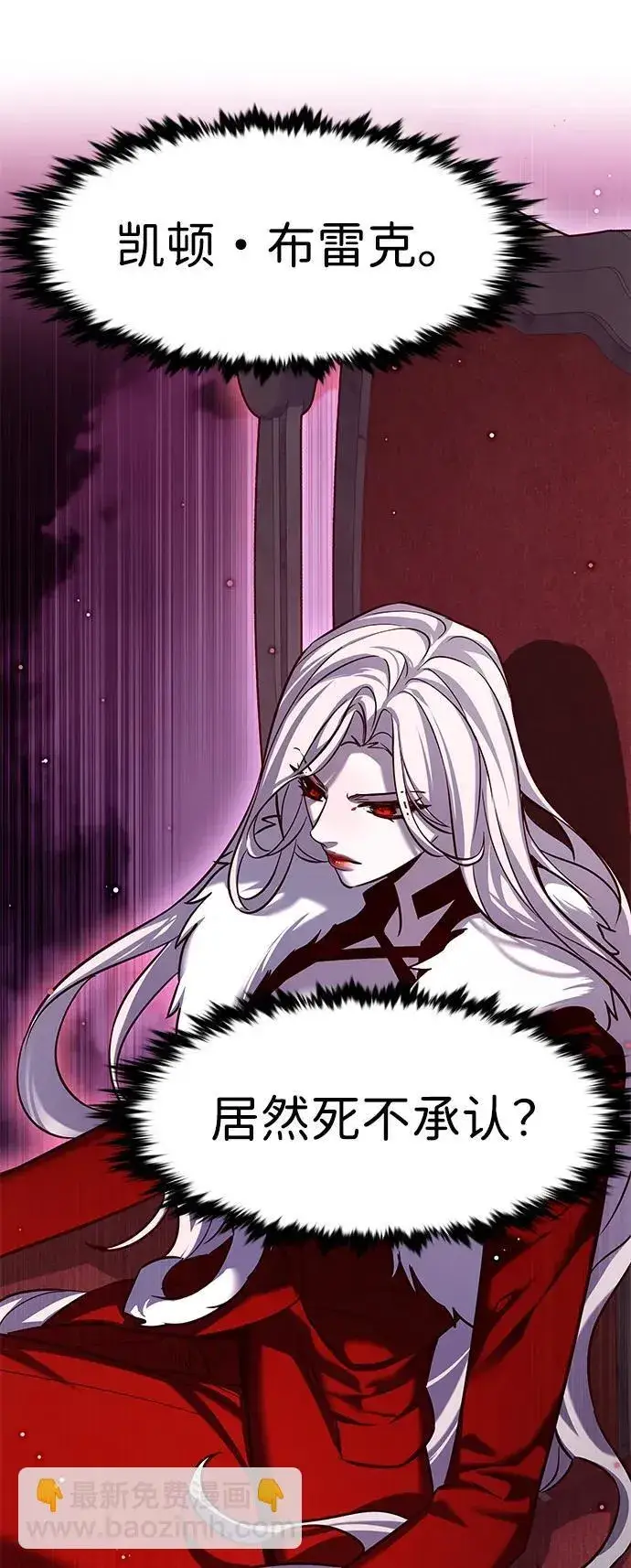 漫画《觉醒吧，铲屎官！》第307话第42张图