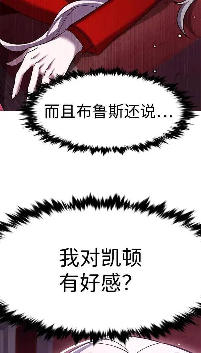 漫画《觉醒吧，铲屎官！》第307话第43张图