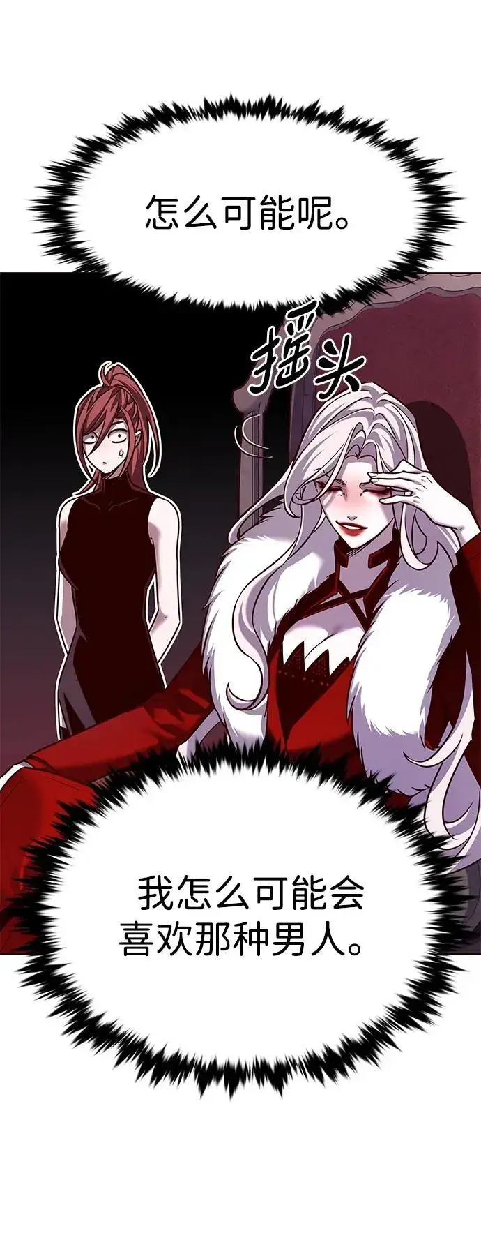 漫画《觉醒吧，铲屎官！》第307话第47张图