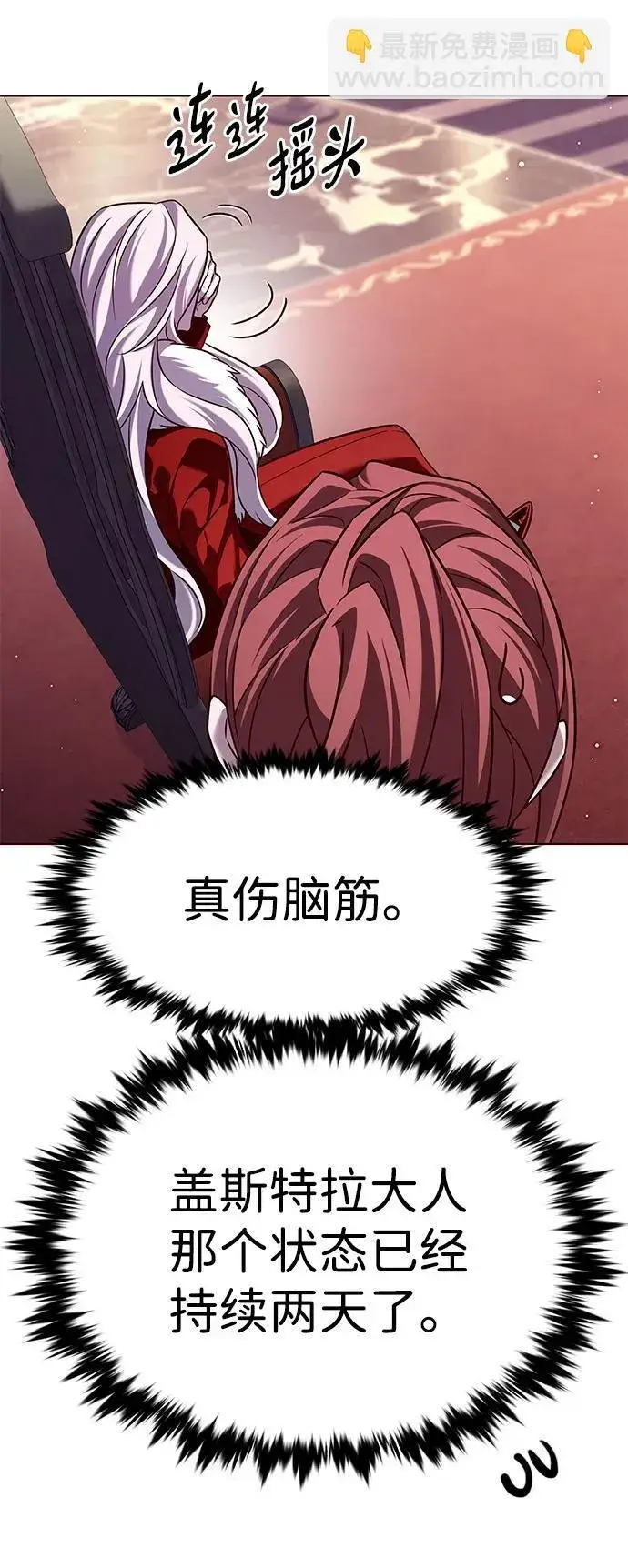 漫画《觉醒吧，铲屎官！》第307话第48张图