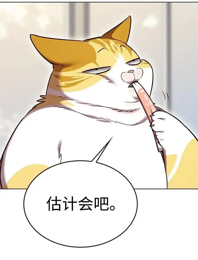 漫画《觉醒吧，铲屎官！》第307话第5张图