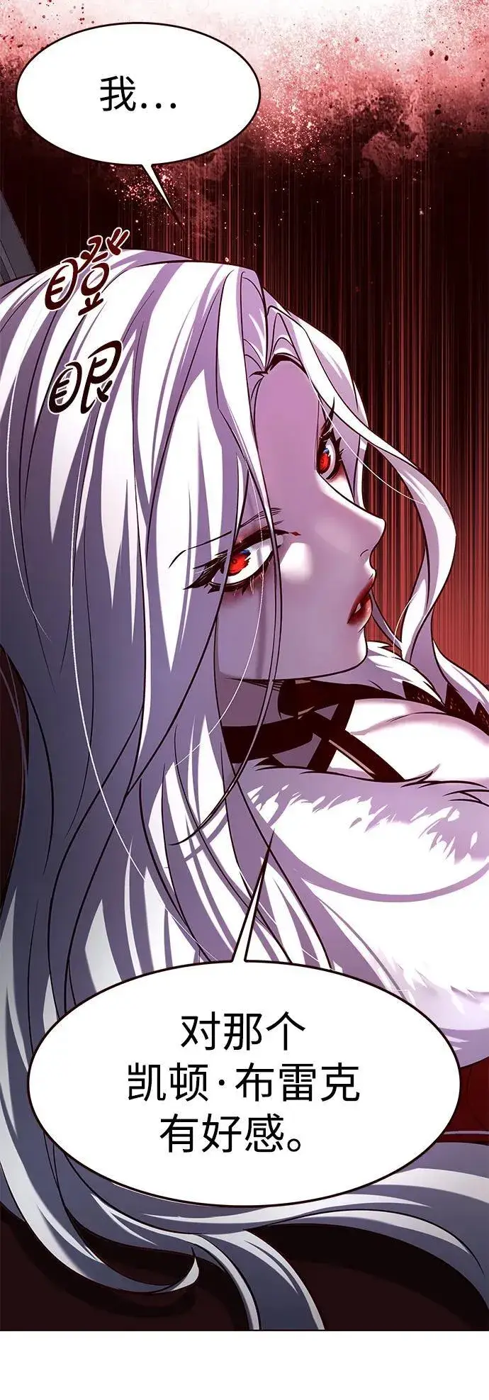 漫画《觉醒吧，铲屎官！》第307话第51张图