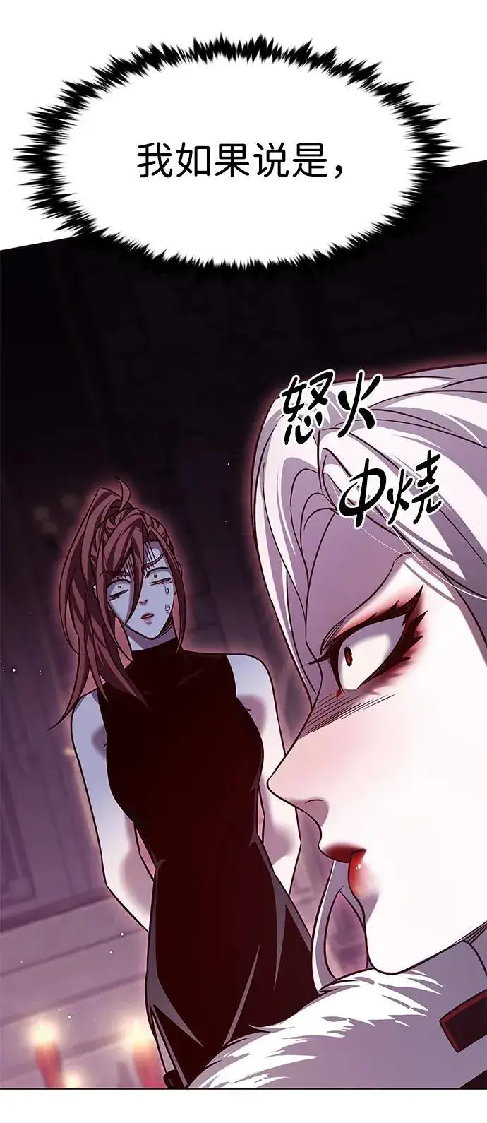 漫画《觉醒吧，铲屎官！》第307话第53张图