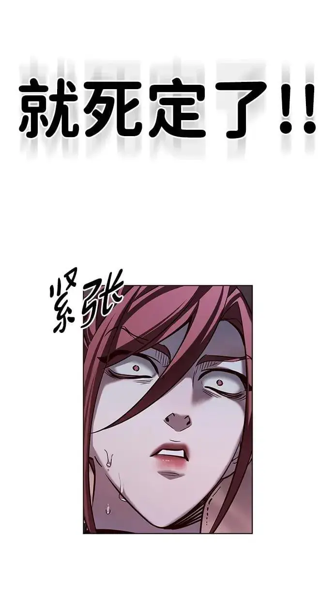 漫画《觉醒吧，铲屎官！》第307话第54张图