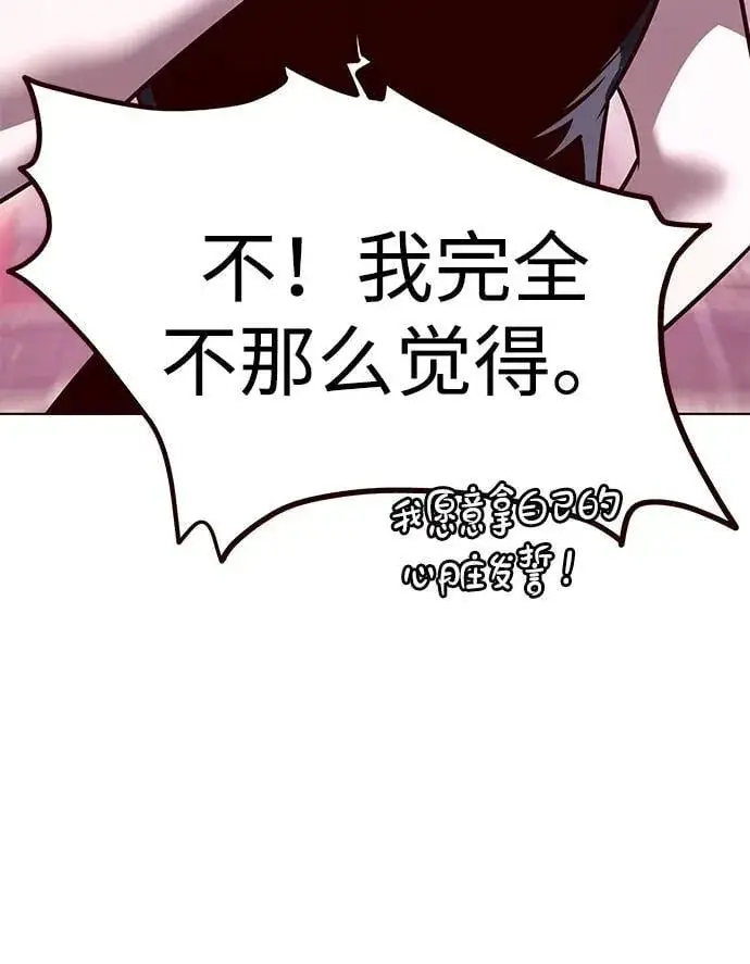 漫画《觉醒吧，铲屎官！》第307话第56张图