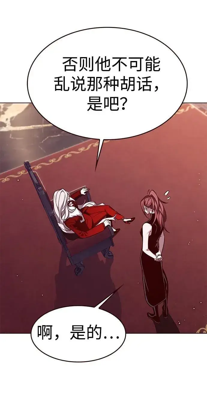 漫画《觉醒吧，铲屎官！》第307话第60张图