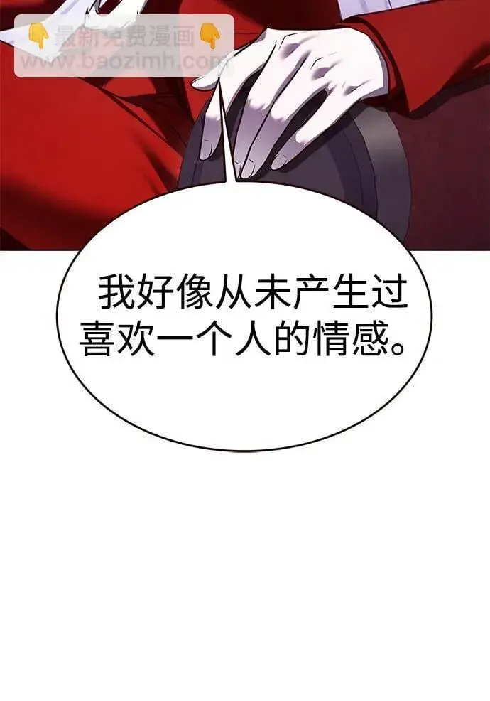 漫画《觉醒吧，铲屎官！》第307话第66张图