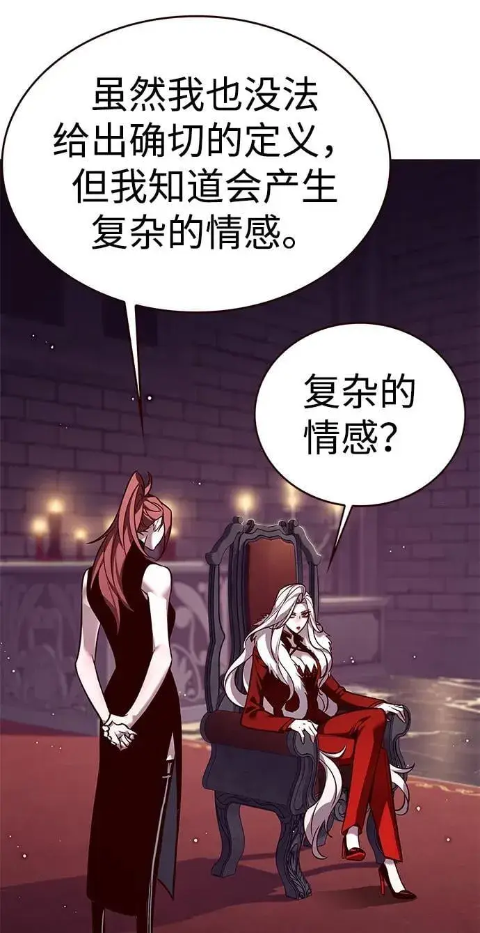 漫画《觉醒吧，铲屎官！》第307话第68张图