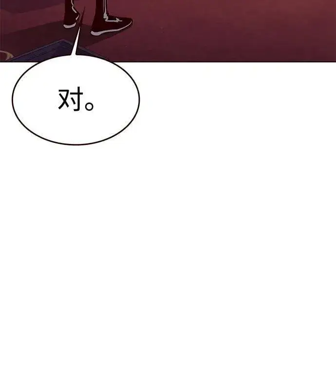 漫画《觉醒吧，铲屎官！》第307话第69张图
