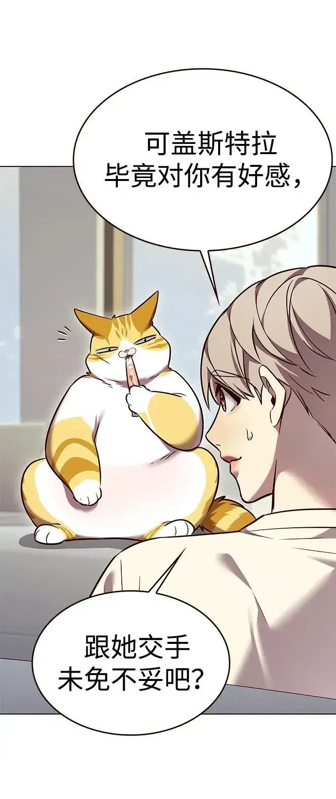 漫画《觉醒吧，铲屎官！》第307话第7张图