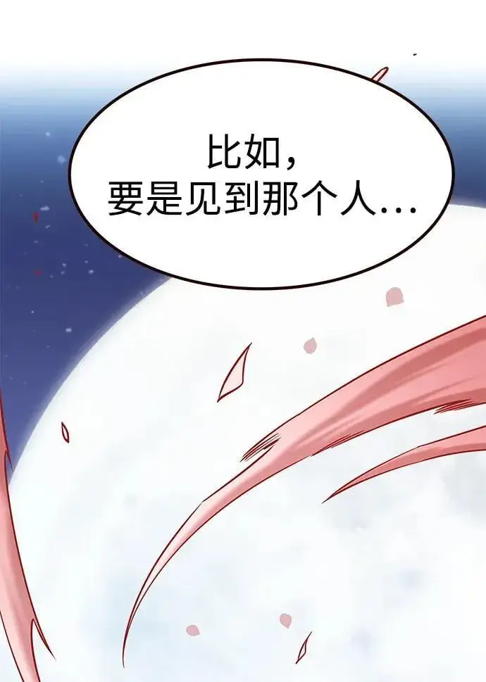 漫画《觉醒吧，铲屎官！》第307话第70张图