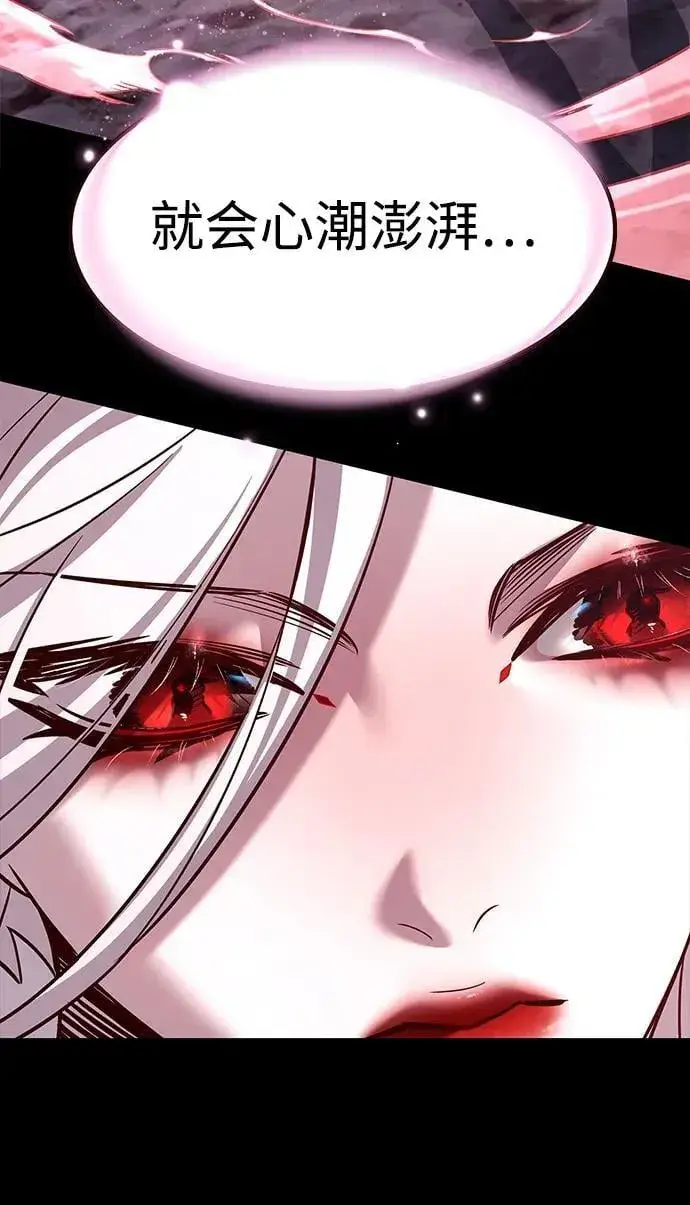 漫画《觉醒吧，铲屎官！》第307话第74张图