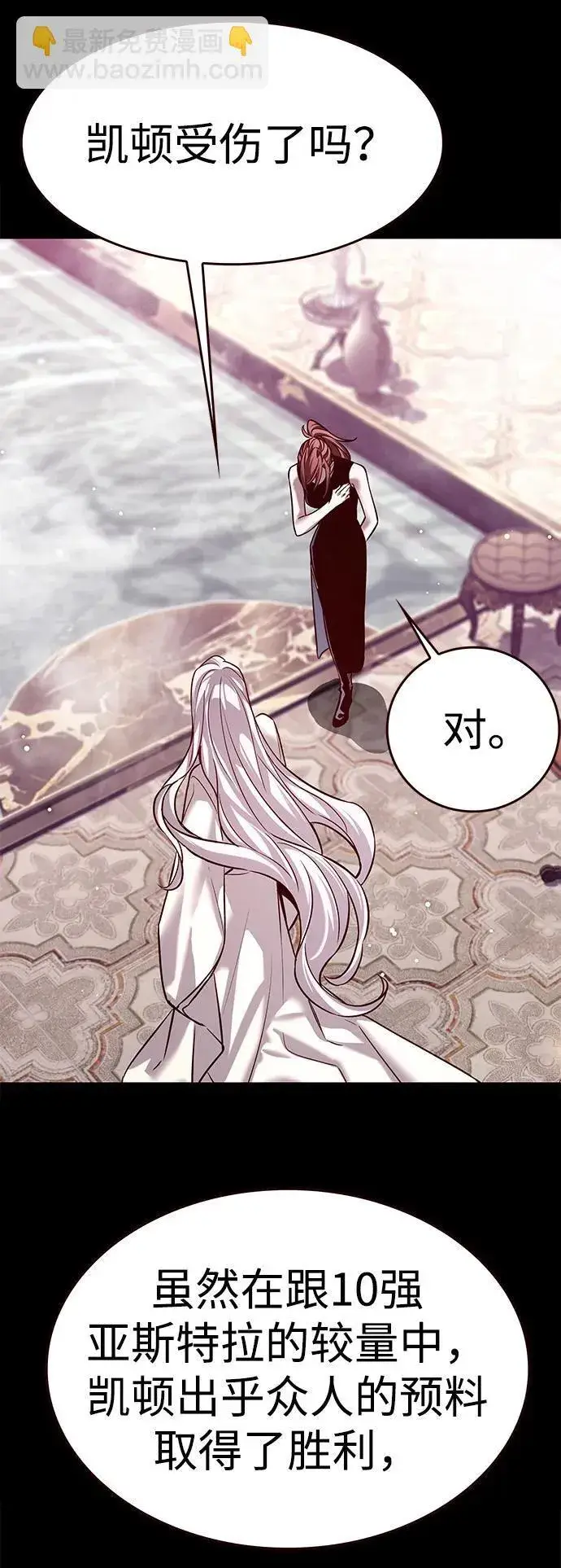 漫画《觉醒吧，铲屎官！》第307话第76张图