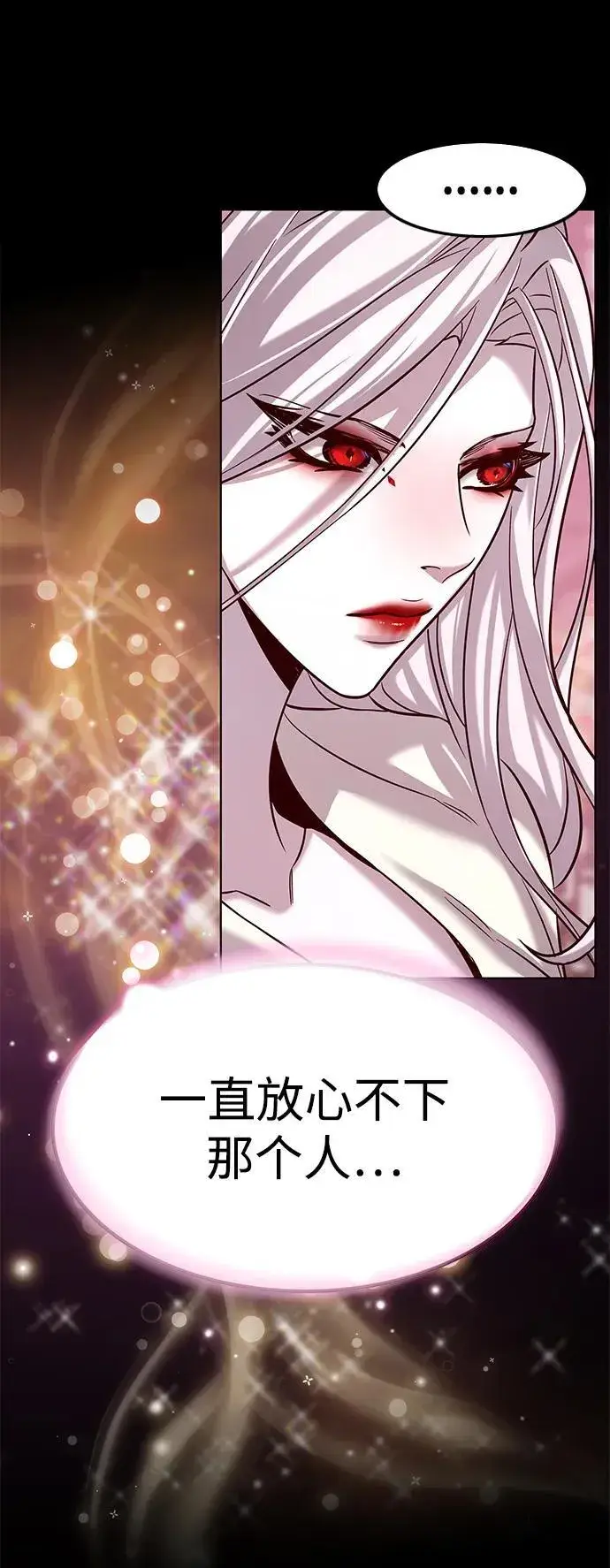 漫画《觉醒吧，铲屎官！》第307话第78张图