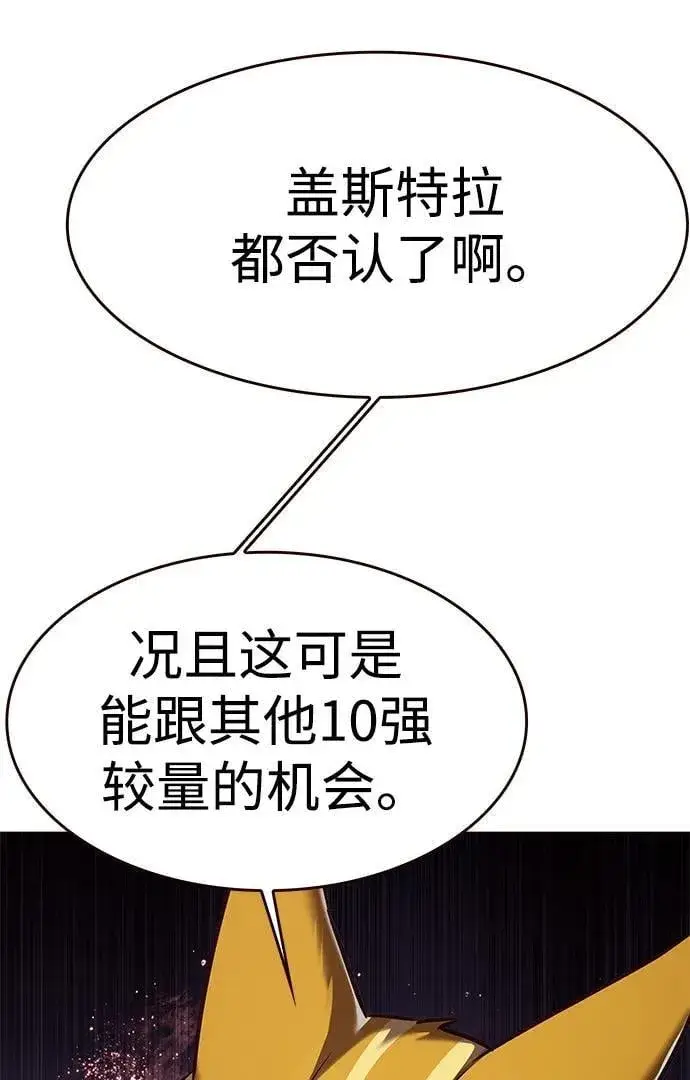 漫画《觉醒吧，铲屎官！》第307话第8张图