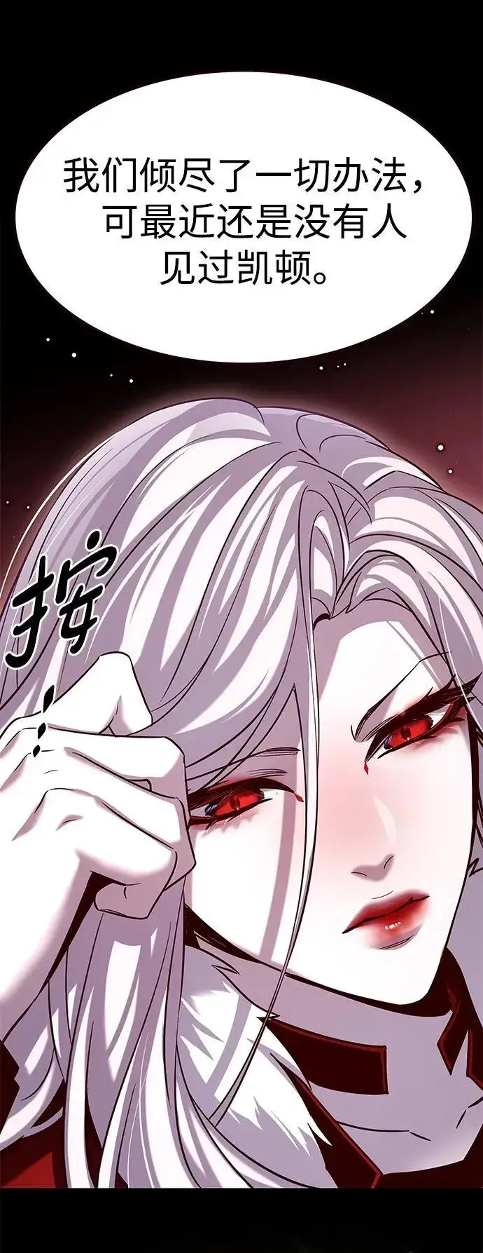 漫画《觉醒吧，铲屎官！》第307话第80张图