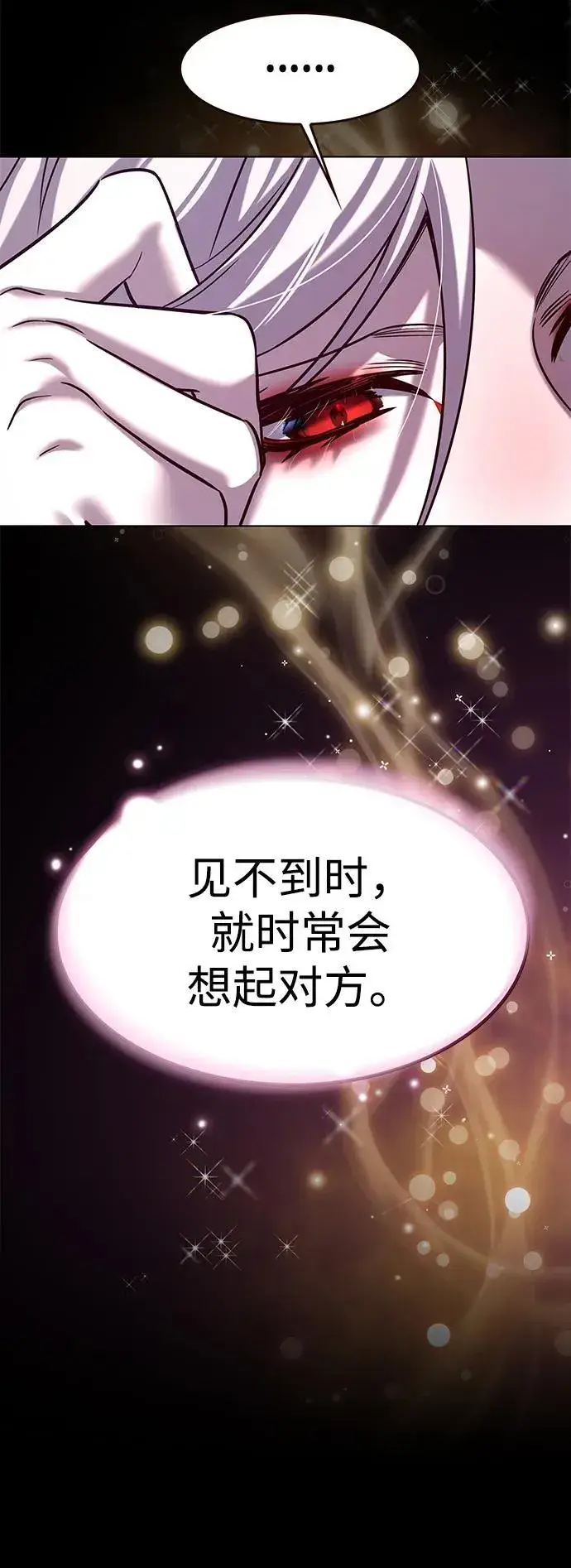 漫画《觉醒吧，铲屎官！》第307话第81张图