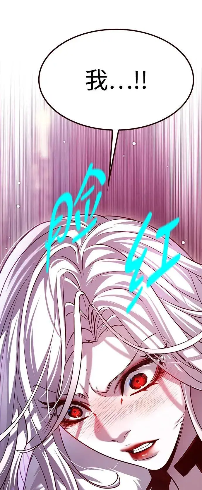 漫画《觉醒吧，铲屎官！》第307话第85张图