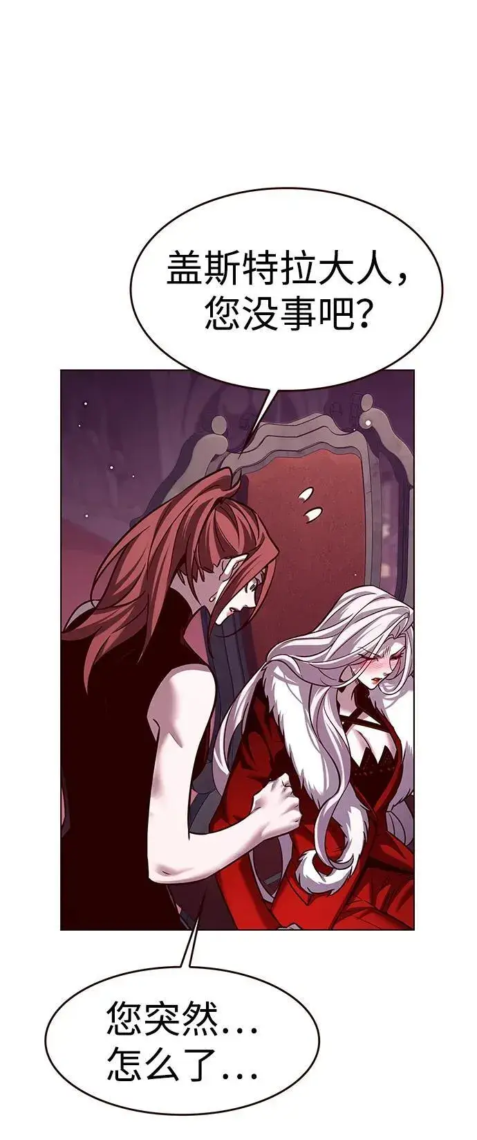 漫画《觉醒吧，铲屎官！》第307话第87张图