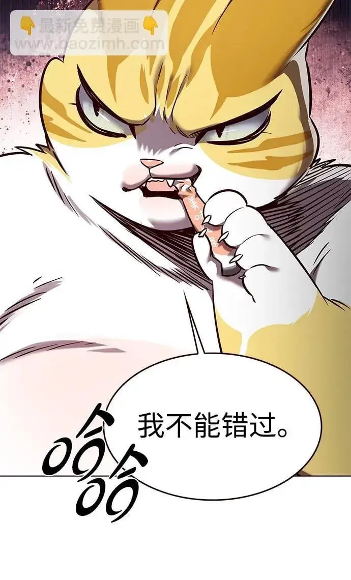 漫画《觉醒吧，铲屎官！》第307话第9张图