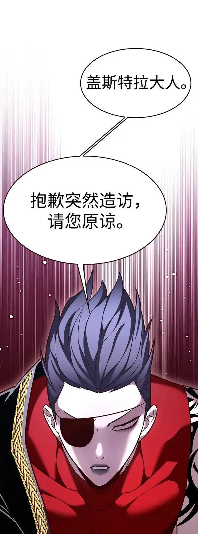 漫画《觉醒吧，铲屎官！》第307话第93张图