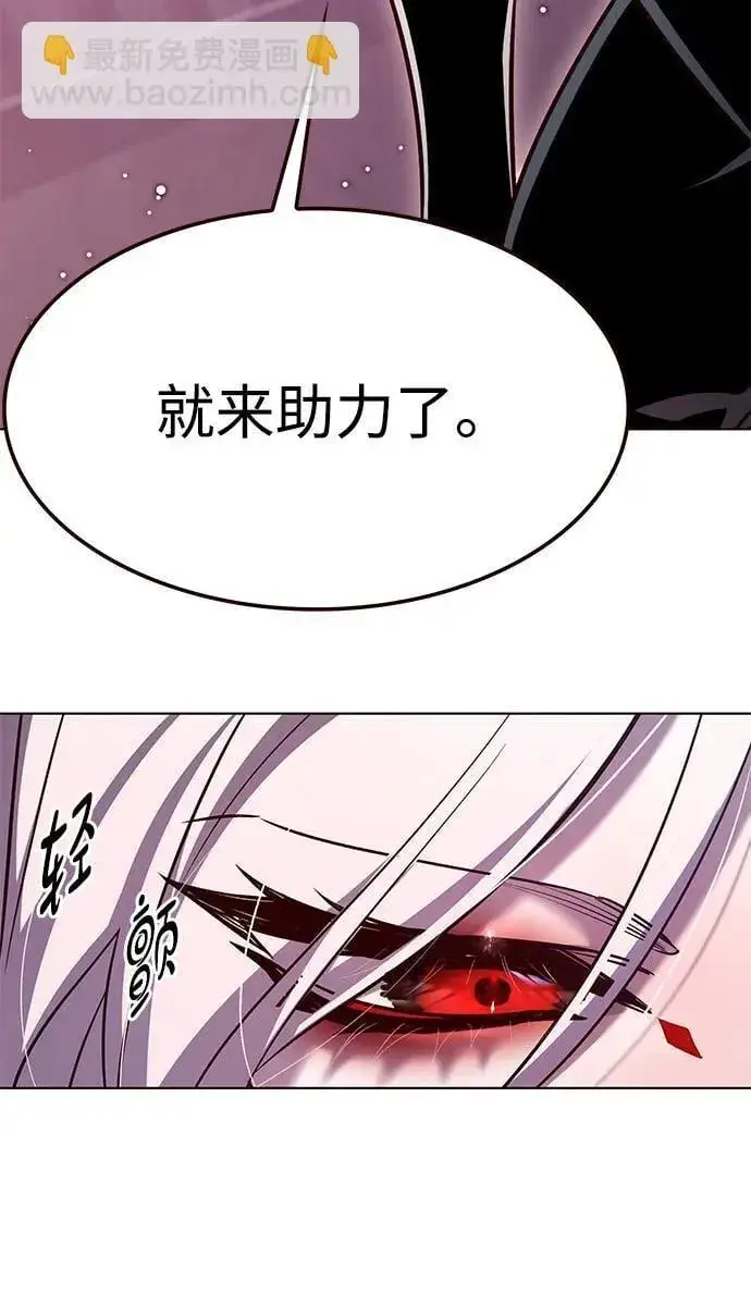 漫画《觉醒吧，铲屎官！》第307话第97张图