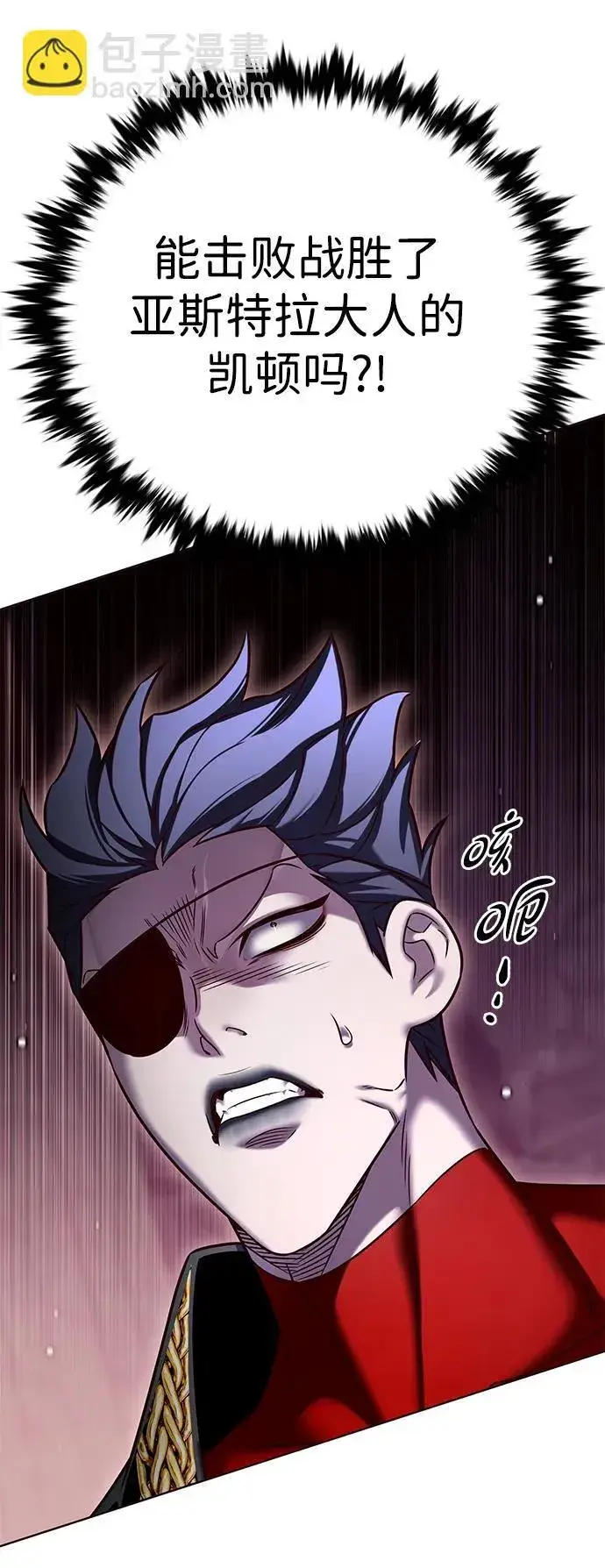 漫画《觉醒吧，铲屎官！》第308话第13张图