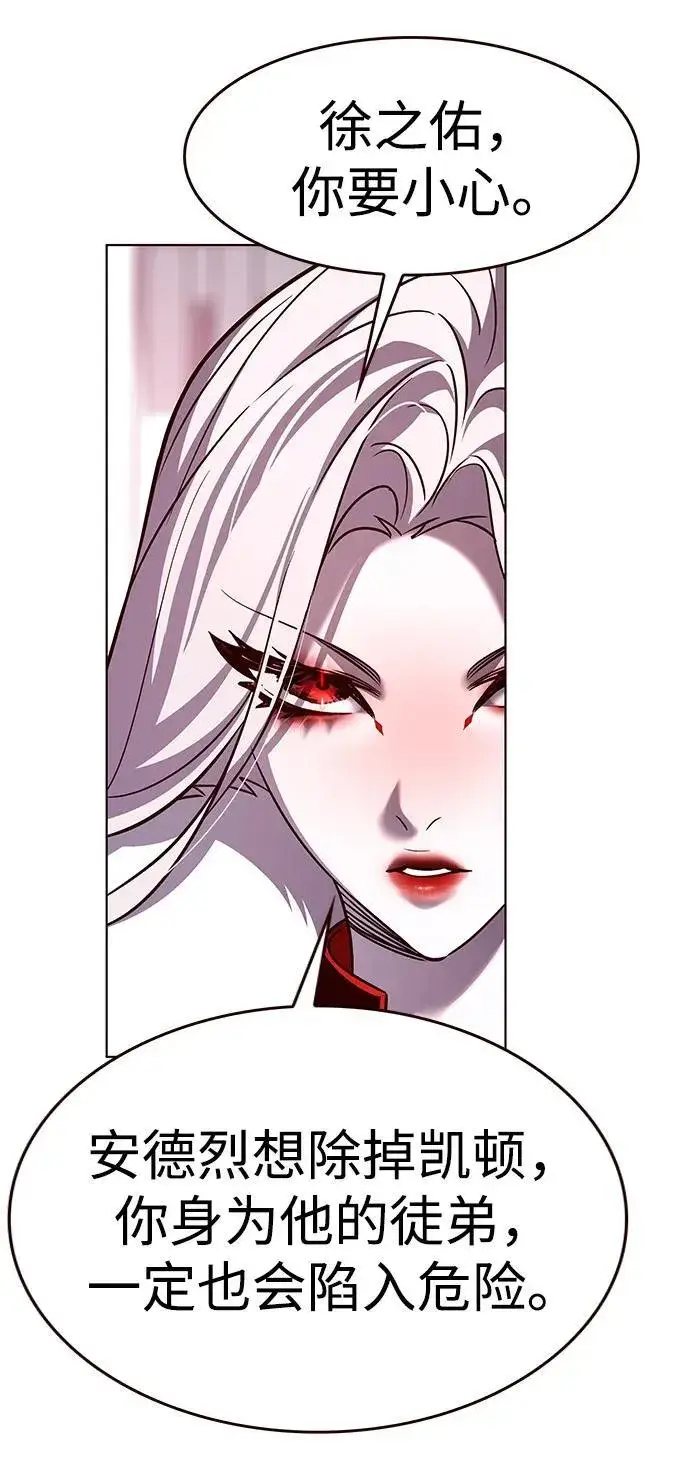 漫画《觉醒吧，铲屎官！》第308话第35张图