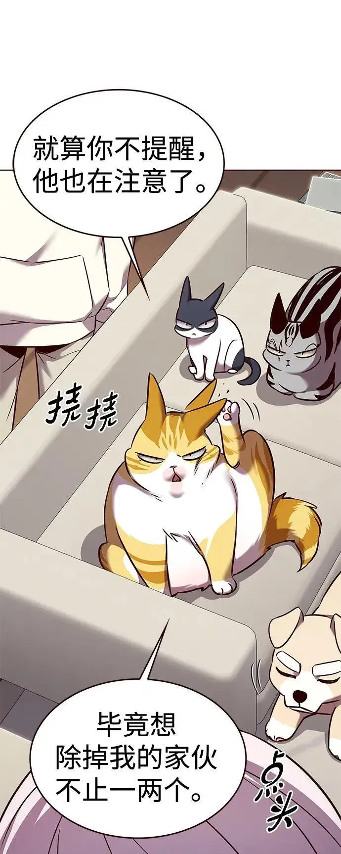 漫画《觉醒吧，铲屎官！》第308话第37张图