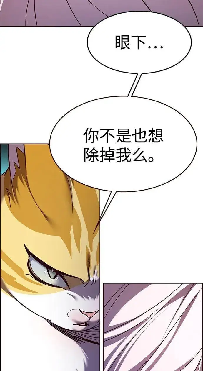 漫画《觉醒吧，铲屎官！》第308话第38张图