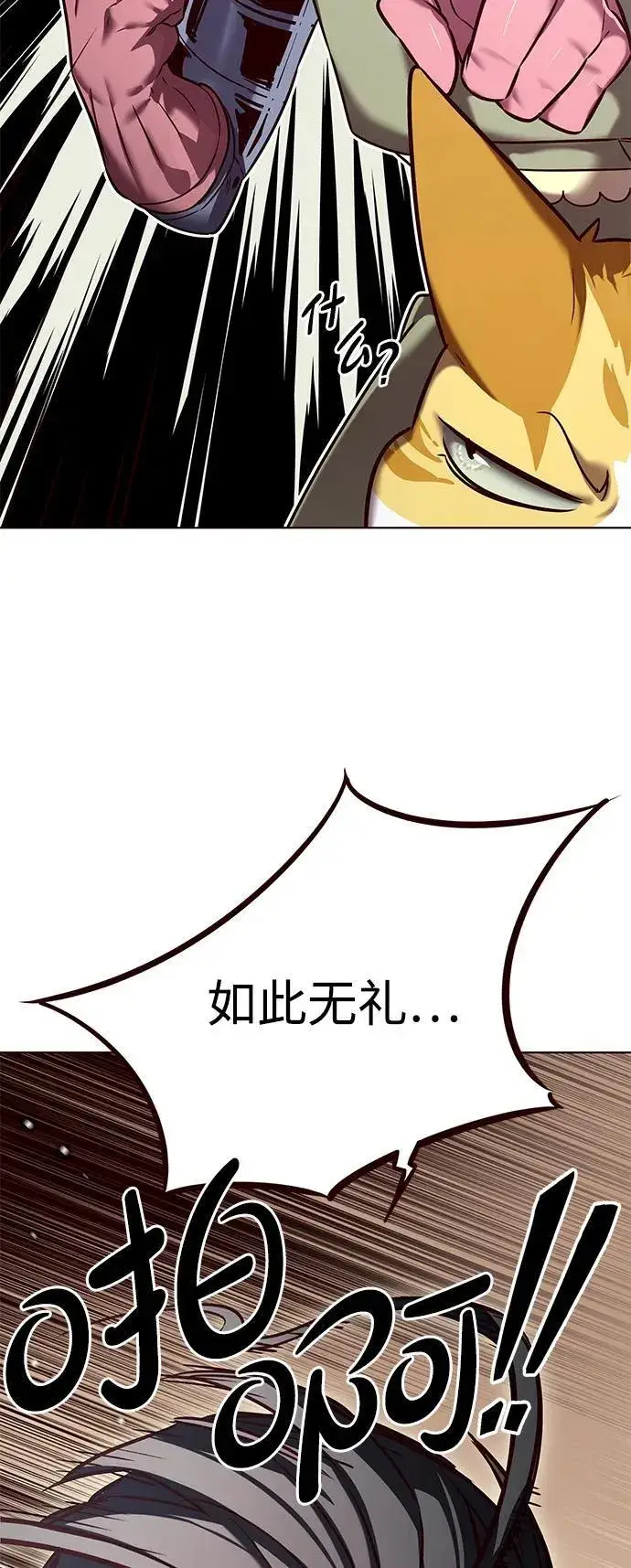漫画《觉醒吧，铲屎官！》第308话第41张图