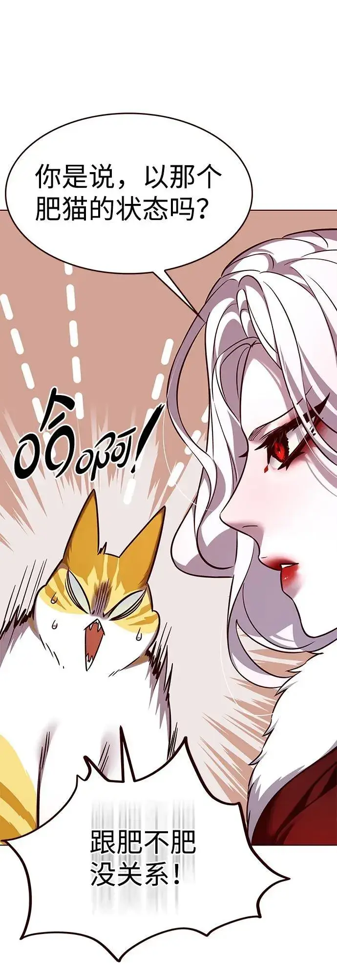 漫画《觉醒吧，铲屎官！》第308话第48张图