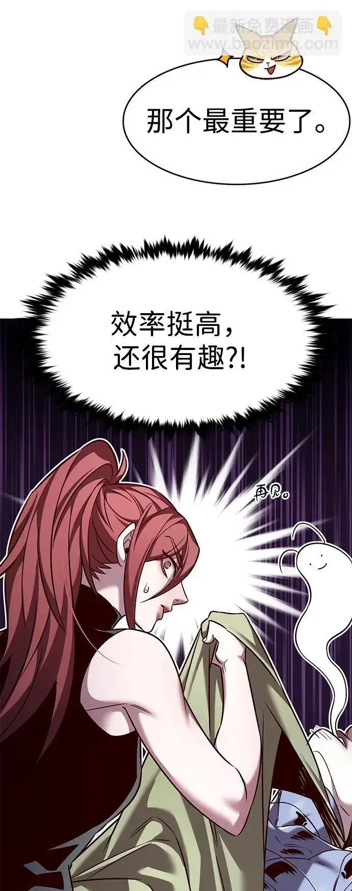 漫画《觉醒吧，铲屎官！》第308话第51张图