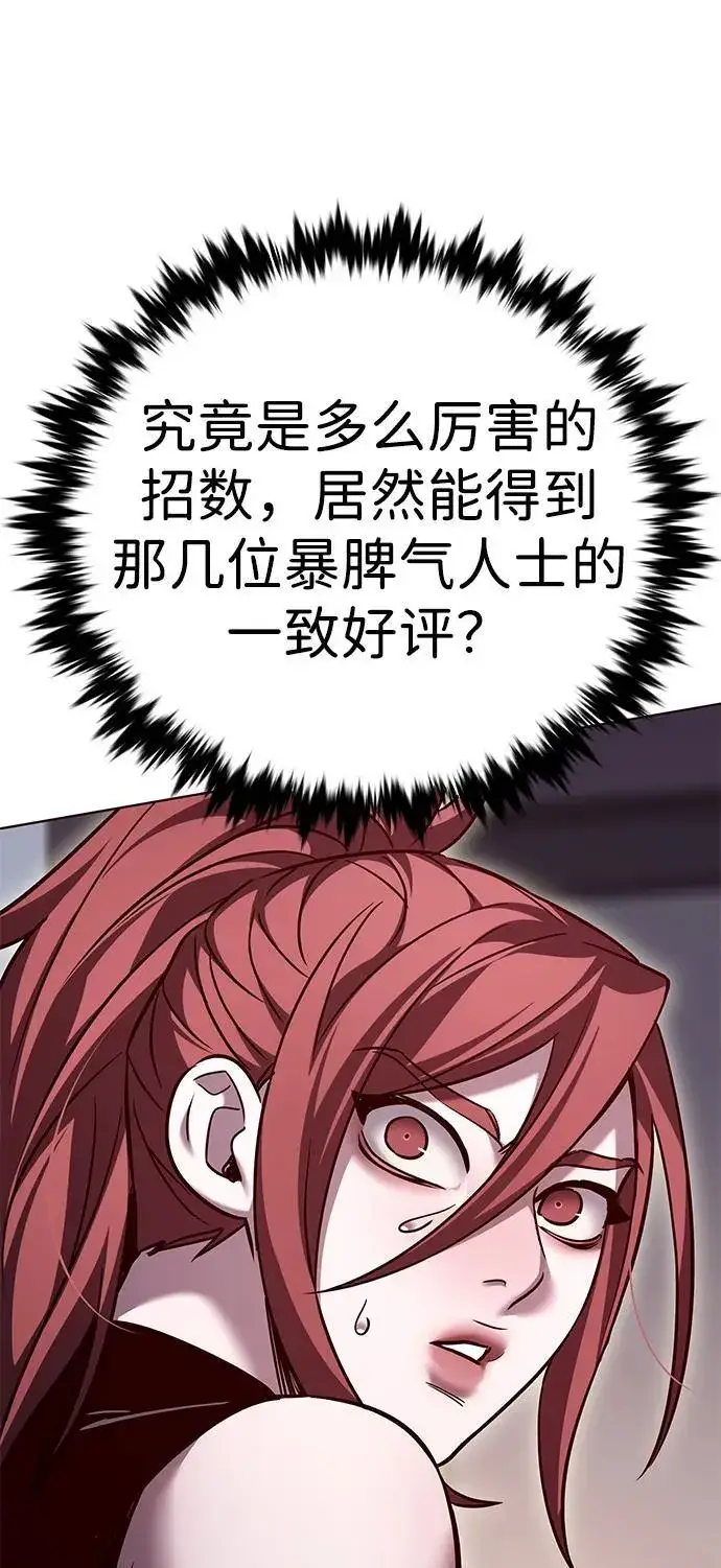 漫画《觉醒吧，铲屎官！》第308话第53张图