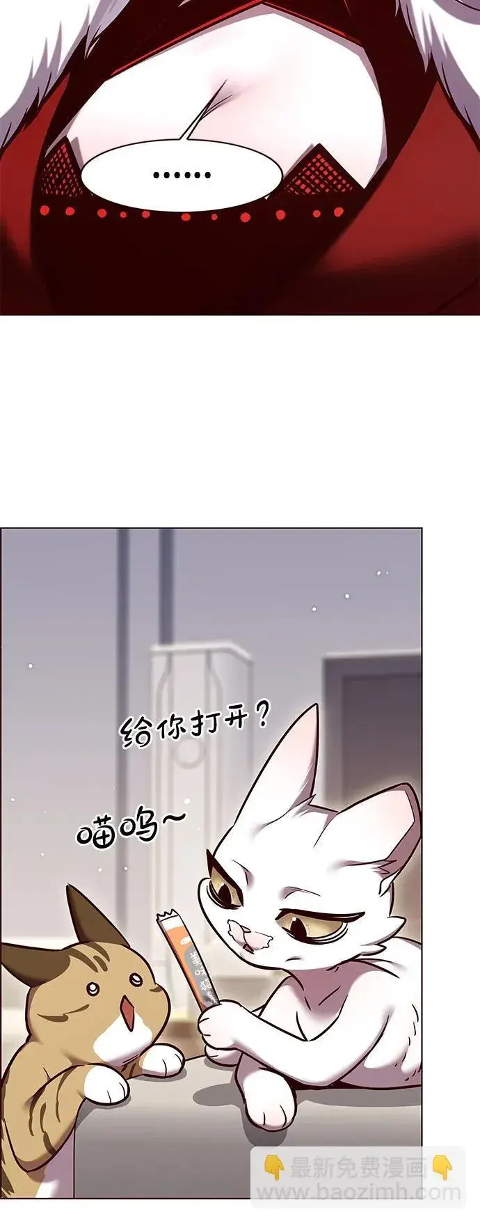 漫画《觉醒吧，铲屎官！》第308话第56张图